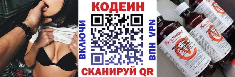 Codein Purple Drank  Купить где  Шацк 