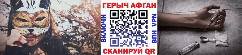 Купить  Шацк  Героин афганец 