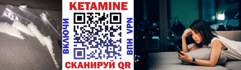 Кетамин ketamine  Купить где  Шацк 