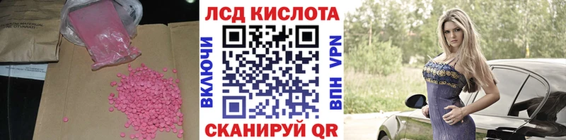 Лсд 25 экстази кислота  Купить закладки  Шацк 